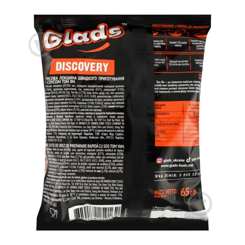 Локшина Glads рисова з соусом Том Ям 65 г - фото 8 Локшина Glads рисова з соусом Том Ям 65 г - фото 8
