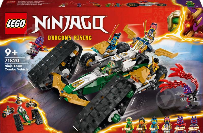 Конструктор LEGO NINJAGO Комбі-автомобіль команди ніндзя 71820 - фото 1