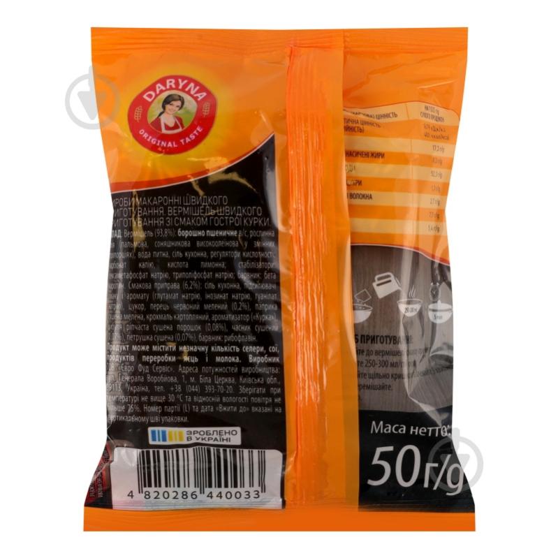 Вермішель Daryna зі смаком гострої курки 50 г - фото 3 Вермішель Daryna зі смаком гострої курки 50 г - фото 3