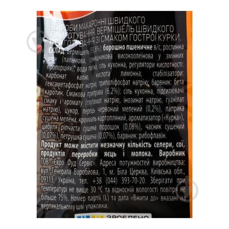 Вермішель Daryna зі смаком гострої курки 50 г - фото 4 Вермішель Daryna зі смаком гострої курки 50 г - фото 4