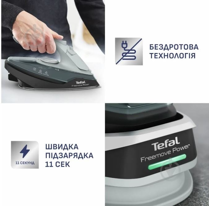 ВИТРИНА! Утюг Tefal Freemove Power FV6670E0 - фото 3 ВИТРИНА! Утюг Tefal Freemove Power FV6670E0 - фото 3