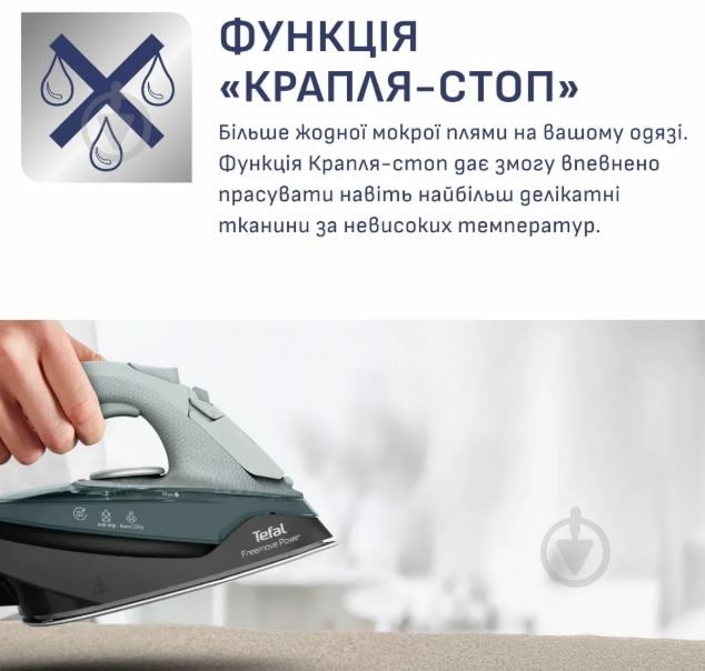 ВИТРИНА! Утюг Tefal Freemove Power FV6670E0 - фото 6 ВИТРИНА! Утюг Tefal Freemove Power FV6670E0 - фото 6