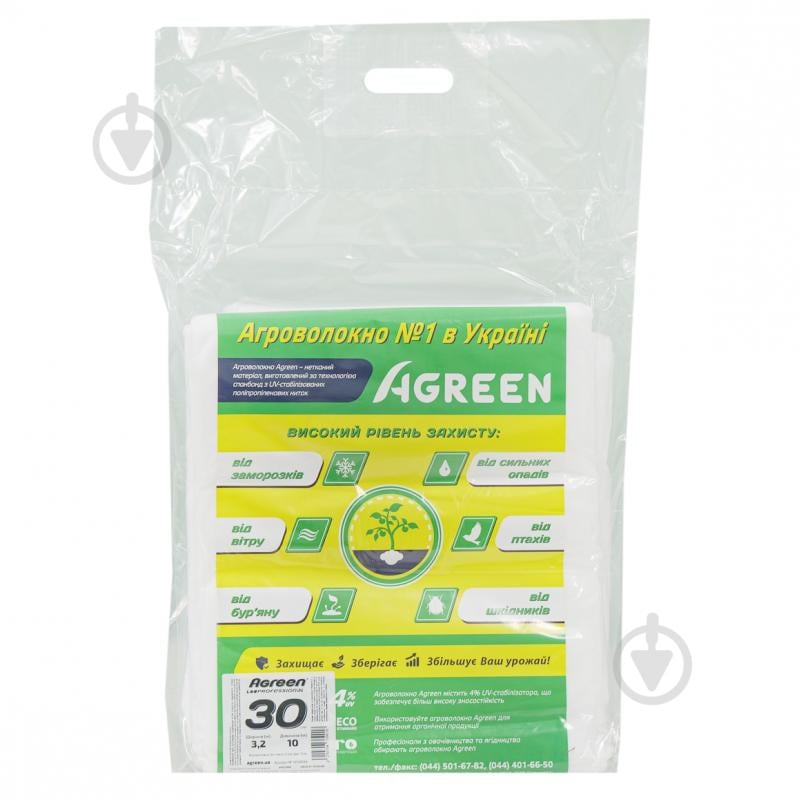 Агроволокно Agreen 30 г/кв.м (3,2х5 м) белый - фото 1 Агроволокно Agreen 30 г/кв.м (3,2х5 м) белый - фото 1