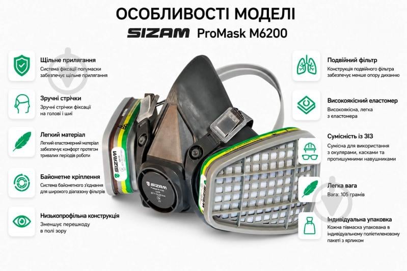 Полумаска Sizam Promask M 6200 1 шт. 35024 - фото 4
