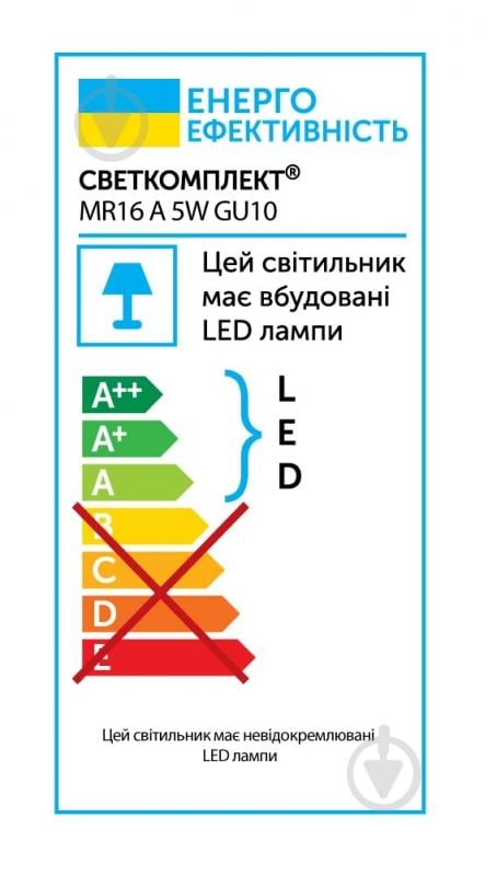 Лампа світлодіодна Светкомплект 3 шт./уп. 5 Вт MR16 матова GU5.3 220 В 3000 К - фото 4