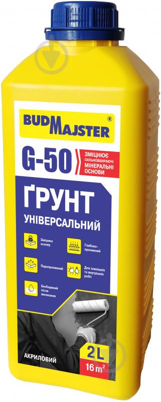 Грунтовка универсальная BudMajster "G-50" универсальный 2 л - фото 1