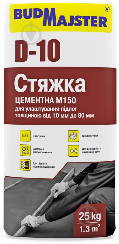 Стяжка для підлоги BudMajster D-10 цементна М150 25 кг - фото 1