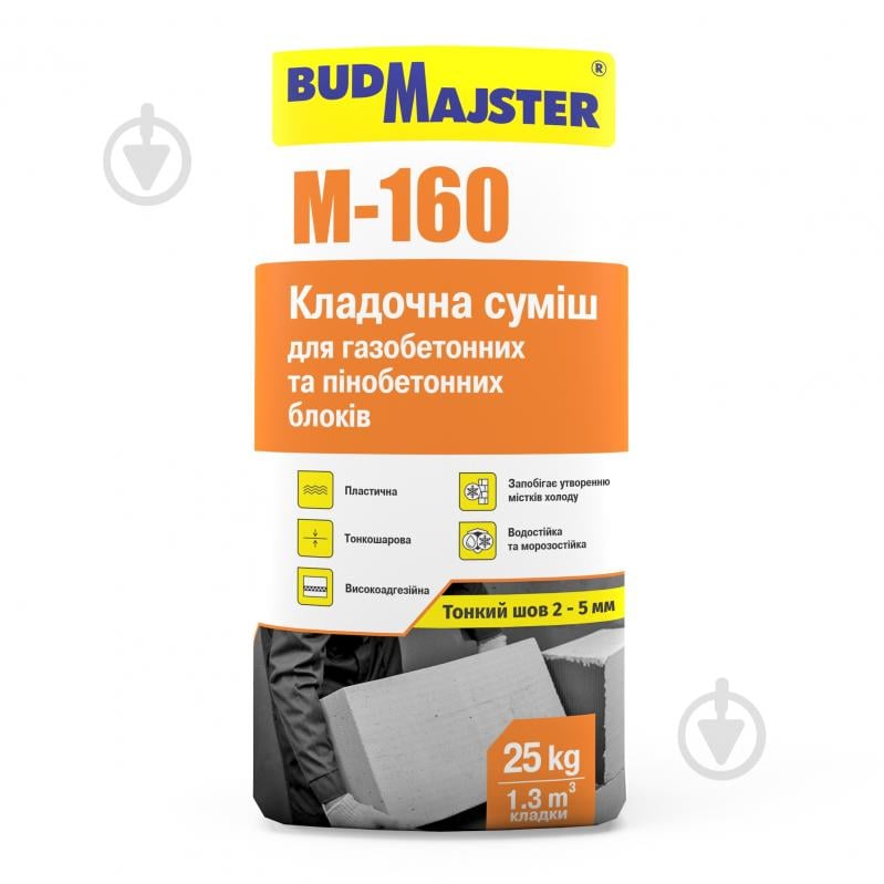 Суміш мурувальна BudMajster M‑160 для газобетонних та пінобетонних блоків - фото 2