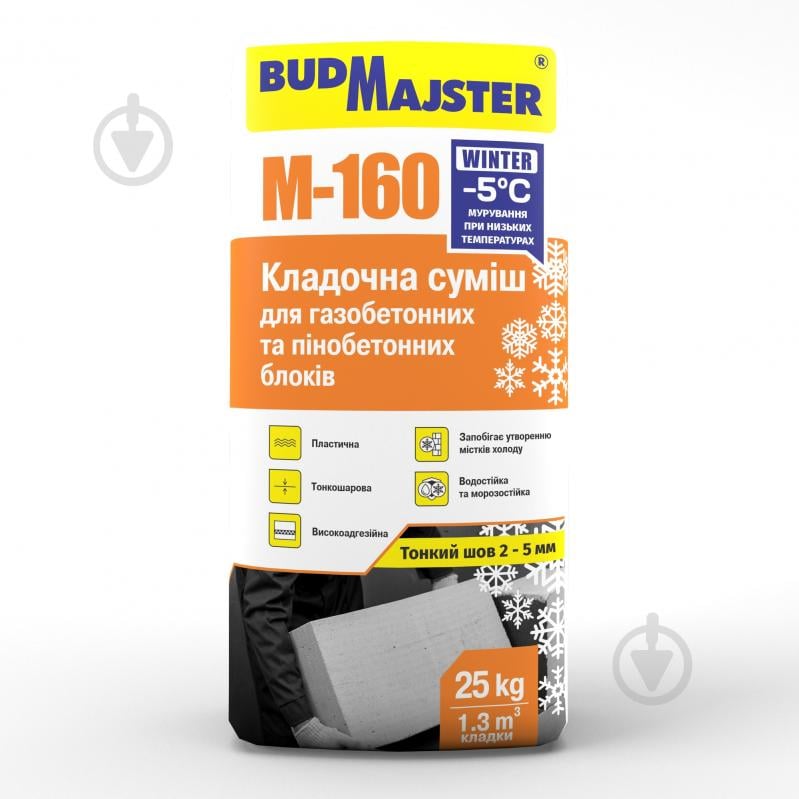 Смесь кладочная BudMajster для газобетонных и пенобетонных блоков "М-160" winter 25кг - фото 2