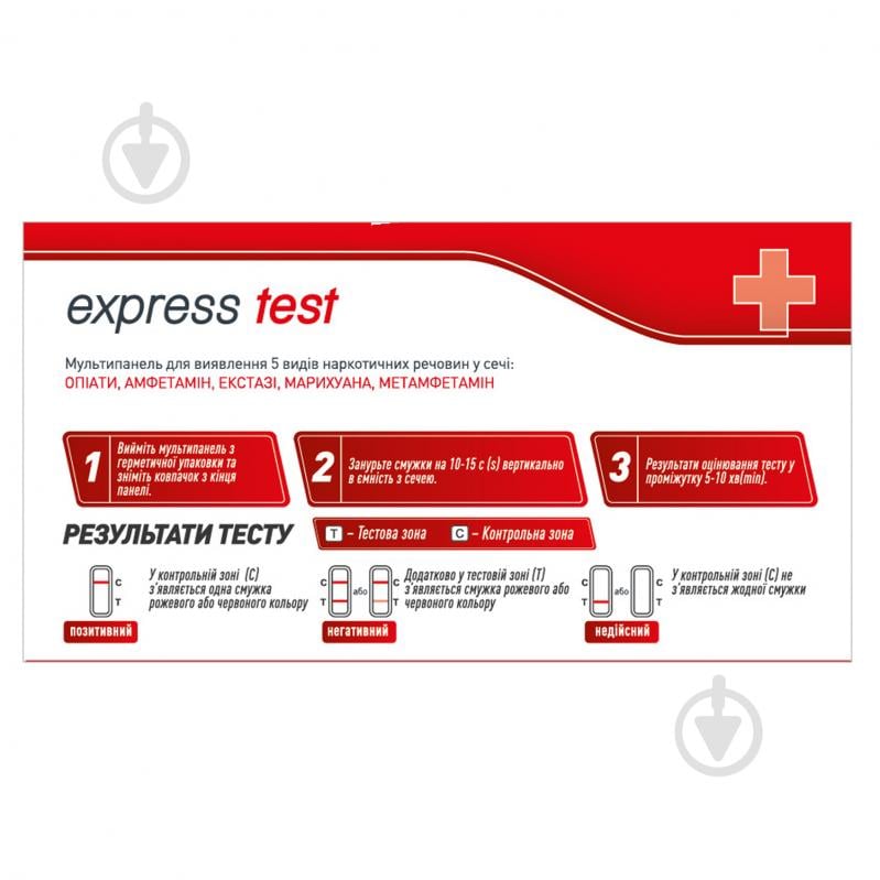 Тест на наркотичні речовини Express Test мультипанель 5 смужок - фото 2