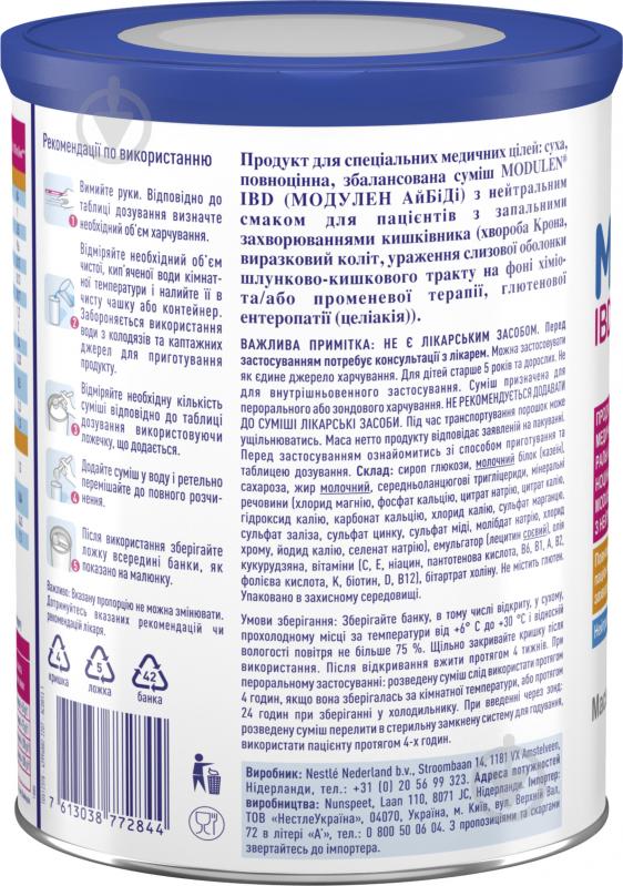 Суха лікувальна суміш Nestle Modulen IBD 400 г - фото 2