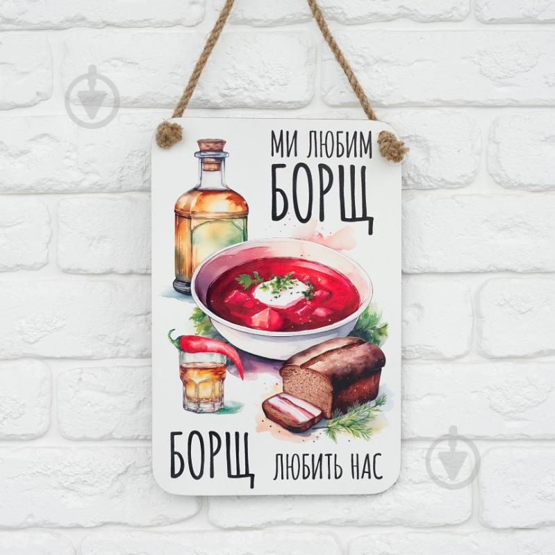 Картина Борщ Мануфактура Сірого Кота - фото 3