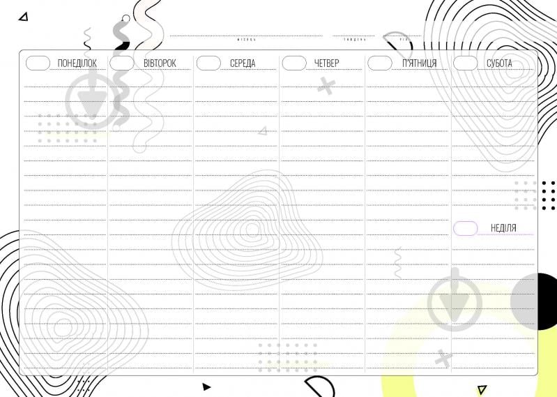 Планинг Универсал А4 горизонтальный 54 лист. 70 г/м² 1В2081 Аркуш - фото 2