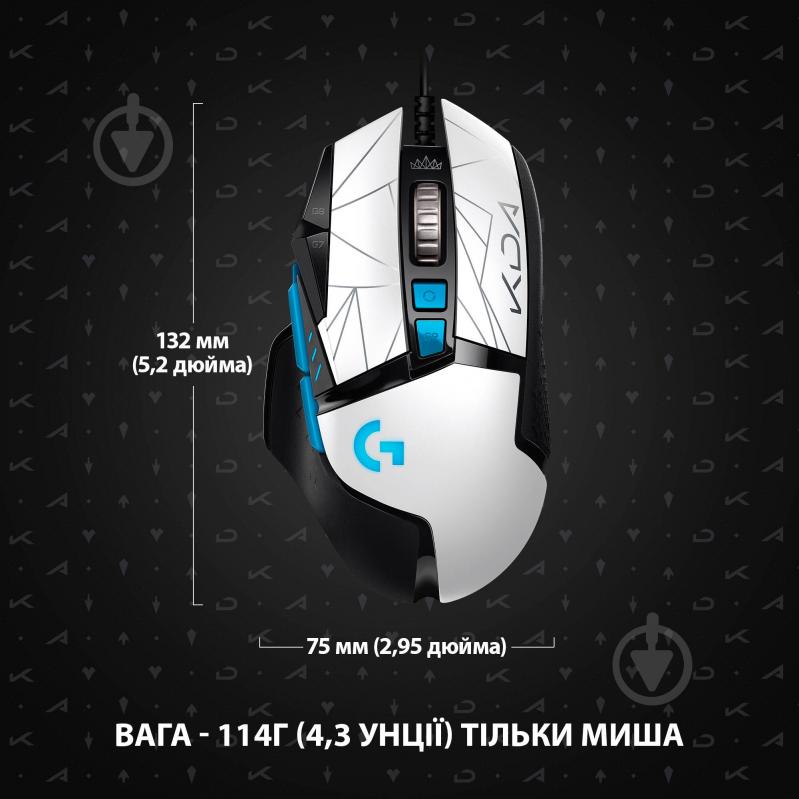 Мышь Logitech G502 HERO K/DA High Performance Gaming Mouse white (910-006097) - фото 9