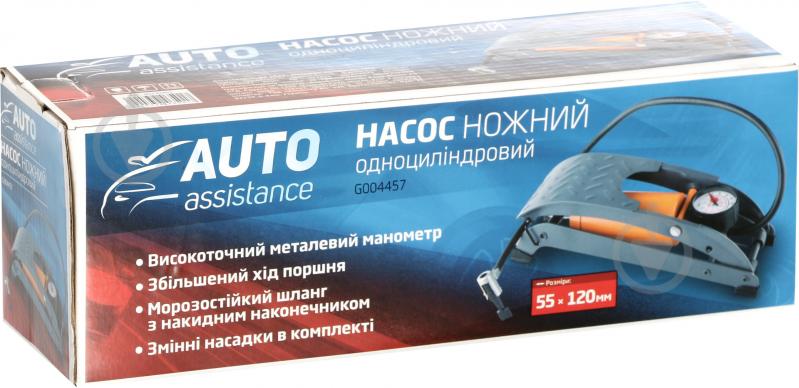 Насос ножний Auto Assistance G004457 - фото 5