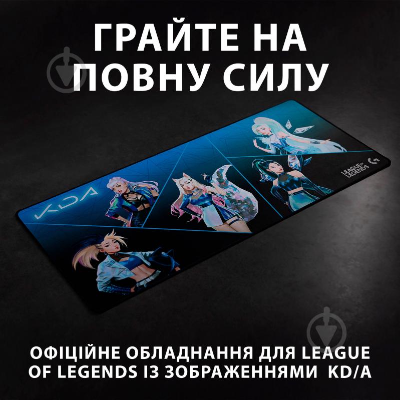 Игровая поверхность Logitech G840 XL Gaming Mouse Pad KDA (943-000457) - фото 2