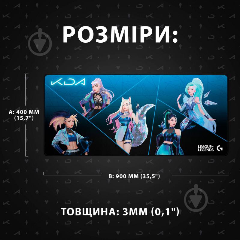 Игровая поверхность Logitech G840 XL Gaming Mouse Pad KDA (943-000457) - фото 4