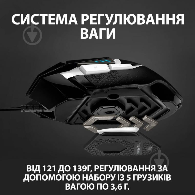 Мышь Logitech G502 SE HERO Gaming Mouse black/white (910-005729) - фото 4
