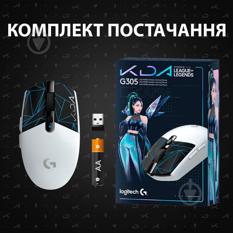 Миша Logitech G305 K/DA LIGHTSPEED Wireless Gaming Mouse black/white (910-006053) - фото 10