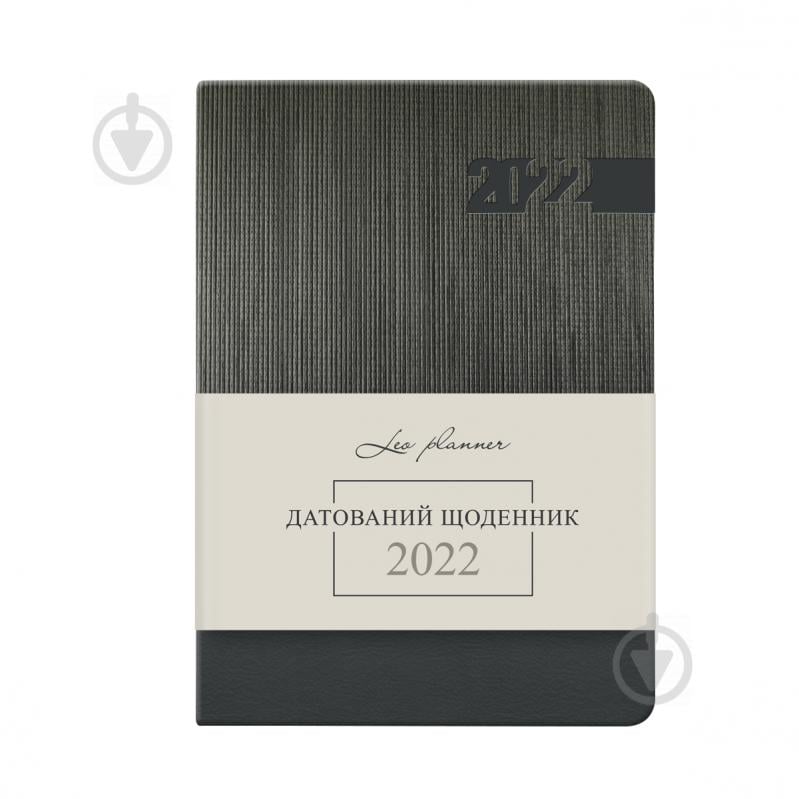 Дневник датированный серый Leo Planner Integro A5 2022 - фото 1