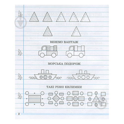Зошит Валентина Дядищева «Навчи мене писати. Зошит № 2» 978-996-7461-54-6 - фото 2