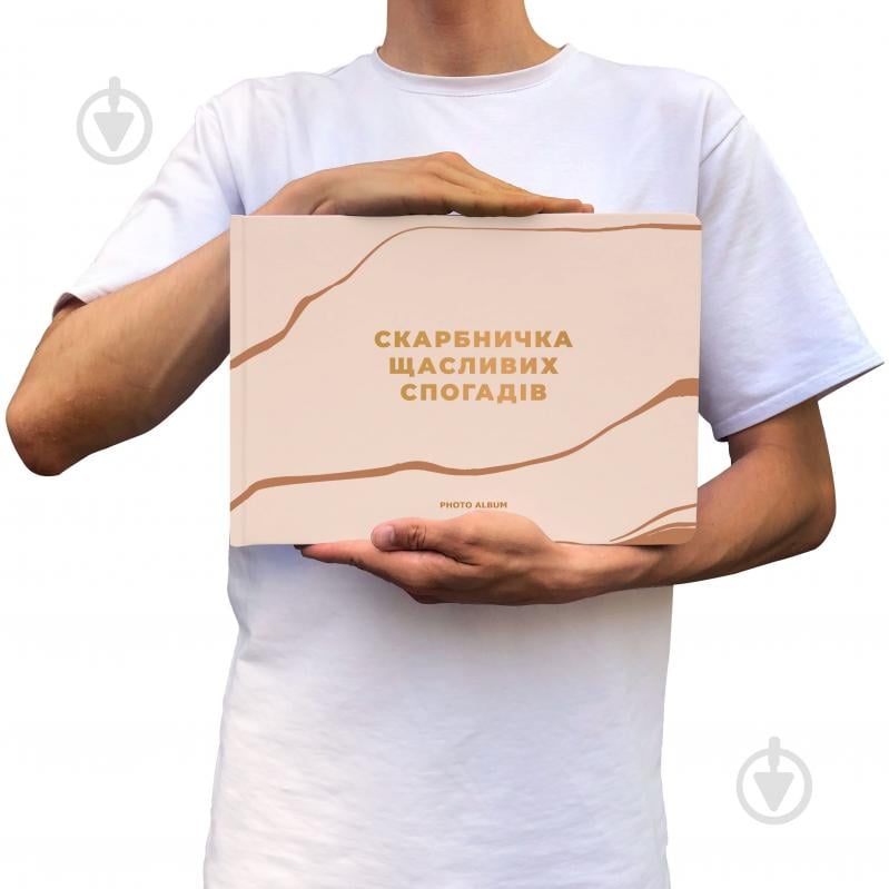 Фотоальбом Orner Скарбничка щасливих спогадів А4 бежевий - фото 6
