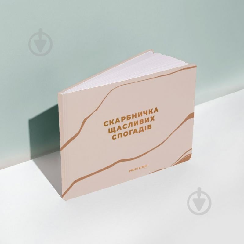 Фотоальбом Orner Скарбничка щасливих спогадів А4 бежевий - фото 5