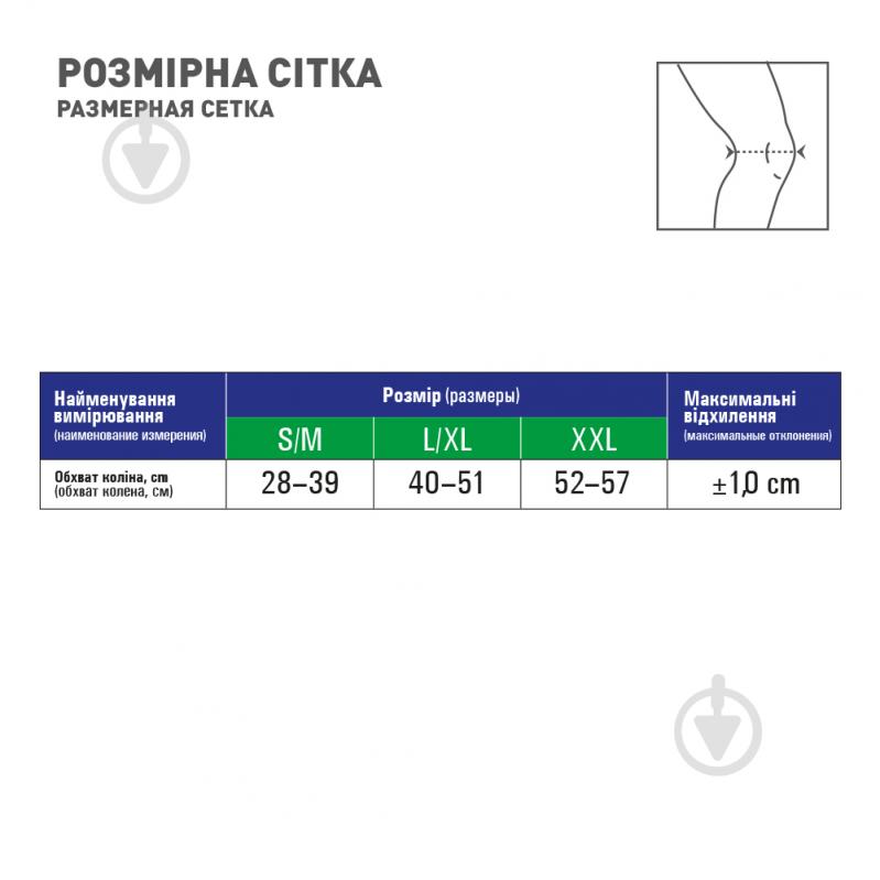 Бандаж для коліна роз'ємний МедТекстиль 6058 р. L-XL коричневий - фото 2