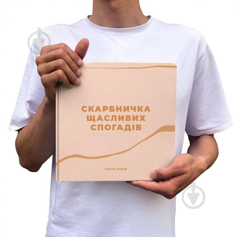 Фотоальбом Orner Скарбничка щасливих спогадів бежевий - фото 8