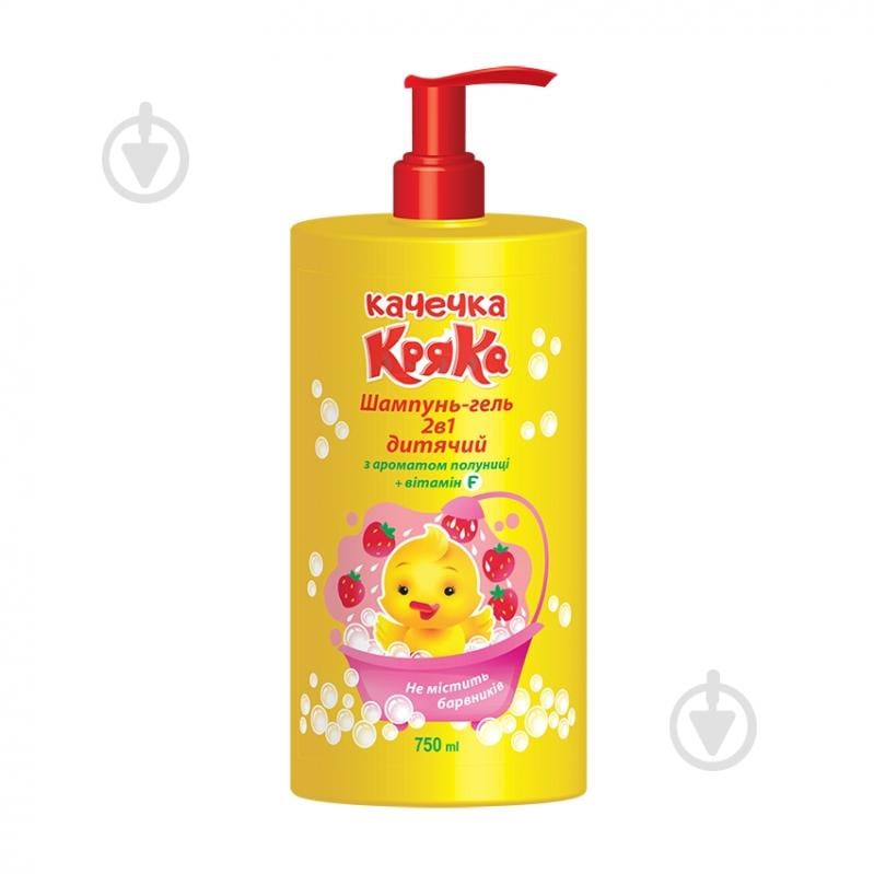 Гель-шампунь Качечка Кряка с ароматом клубники 750 мл - фото 1