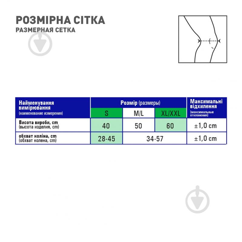 Бандаж для коліна з ребрами жорсткості посилена фіксація (тутор) МедТекстиль 6112 р. XL-XXL бежевий - фото 2