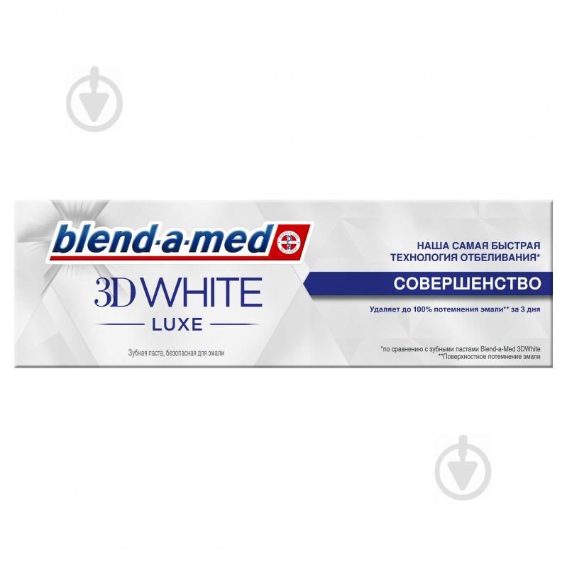 Зубная паста Blend-a-Med 3D White Luxe Совершенство 75 мл - фото 2