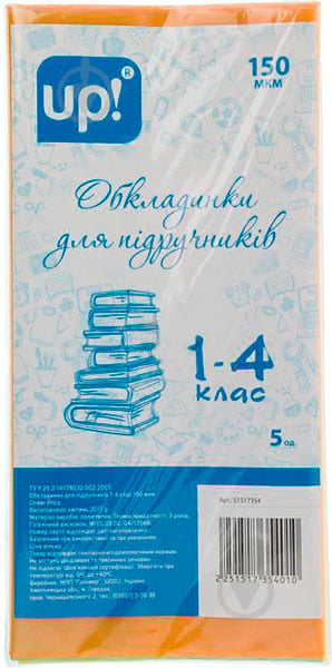 Обкладинки для підручників 1-4 клас UP! (Underprice) - фото 1