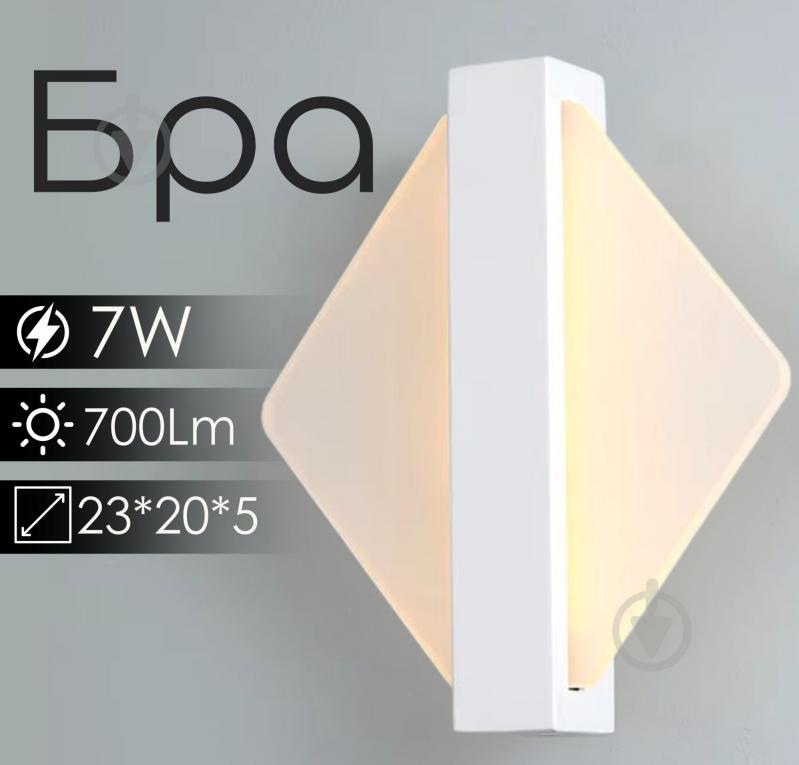 Бра Valeso 7 Вт LED-модуль білий 37287 - фото 2