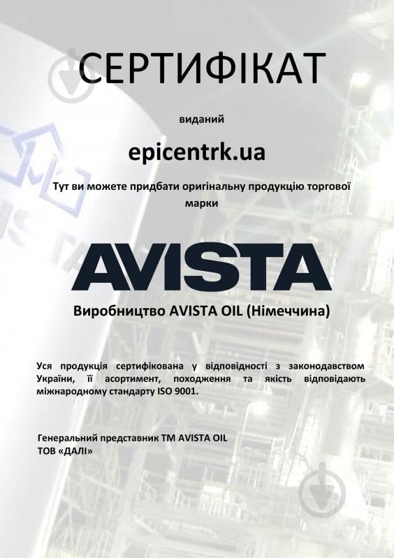Масло гидравлическое AVISTA HYD HLP 68 20 л (150389) - фото 2