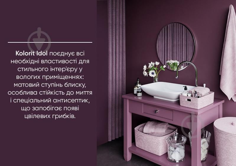 Краска латексная с колорированием водоэмульсионная Kolorit Idol мат TVT 1908 2,7 л - фото 4