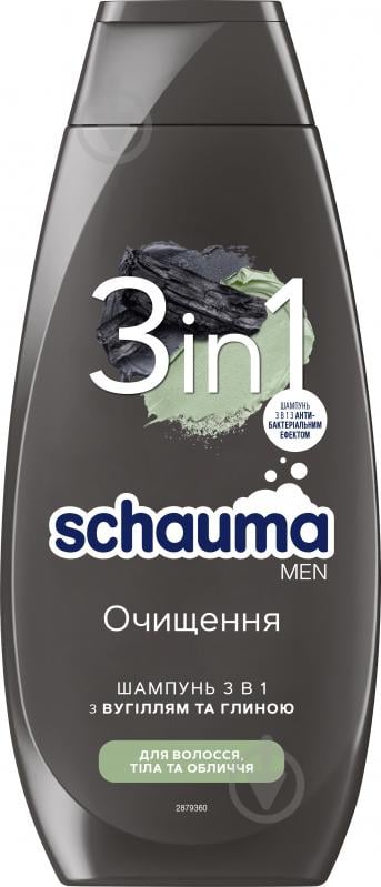 Шампунь Schauma для чоловіків 3в1 Вугілля та вулканічна глина 400 мл - фото 1