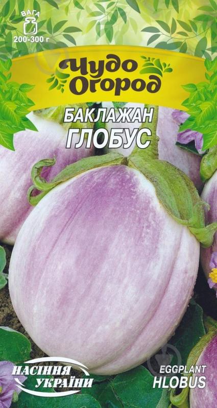 Насіння баклажан Глобус 0,25 г Насіння України - фото 1