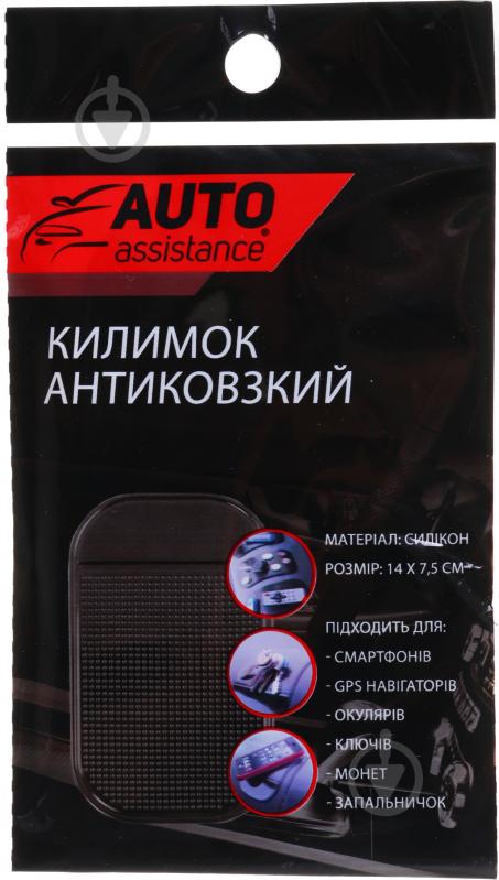 Коврик Auto Assistance AA1407 антискользящий AA1407 14х7,5 см универсальные - фото 1