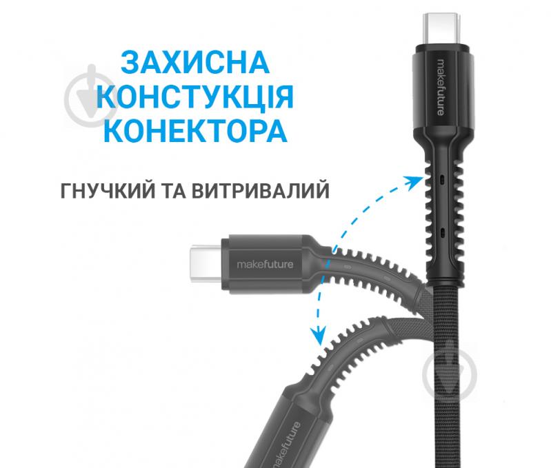 Кабель MakeFuture USB Type-C – USB Type-C 1 м denim grey (MCB-CD4GR) 18W - фото 4