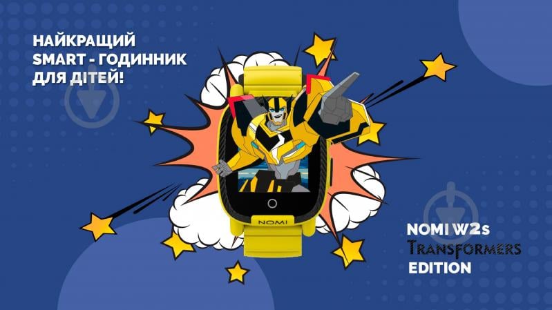 Смарт-годинник Nomi дитячий Kids Transformers W2s yellow (491807) - фото 9