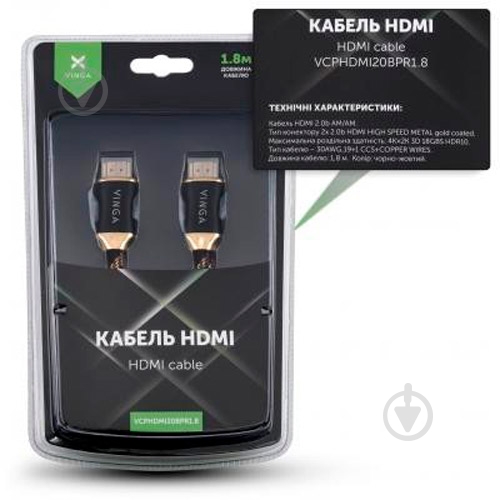 Кабель мультимедийный Vinga HDMI – HDMI 1 м черный (VCPHDMI20BPR1) - фото 4