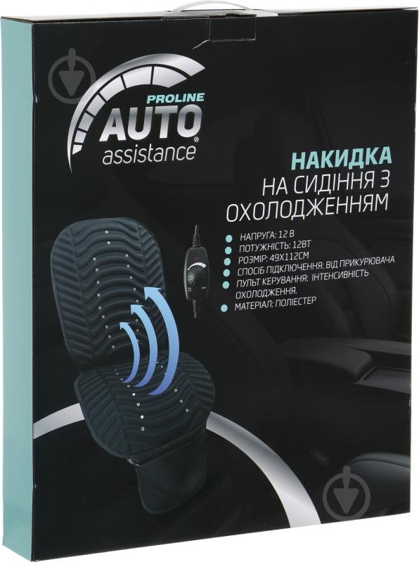 Накидка на сидіння Auto Assistance Proline з охолодженням AP-9019 - фото 6