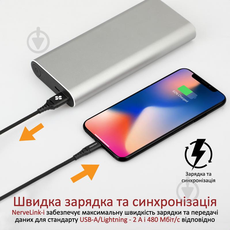 Кабель Promate NerveLink-I USB-Lightning 2.4А 1,2 м чорний (nervelink-i.black) - фото 2