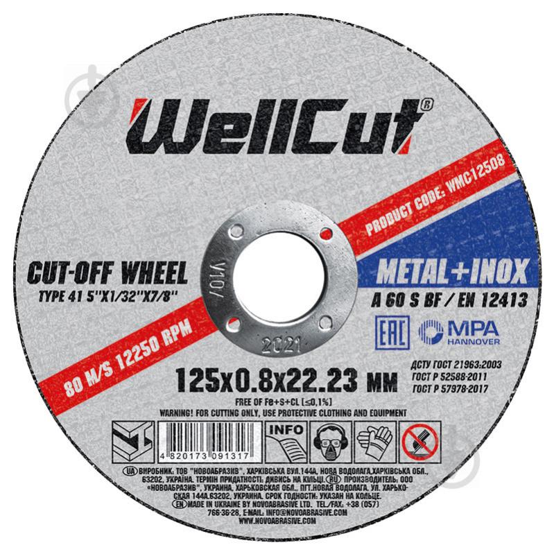 Круг відрізний WellCut 125x0,8x22,2 мм WCM12508 - фото 1