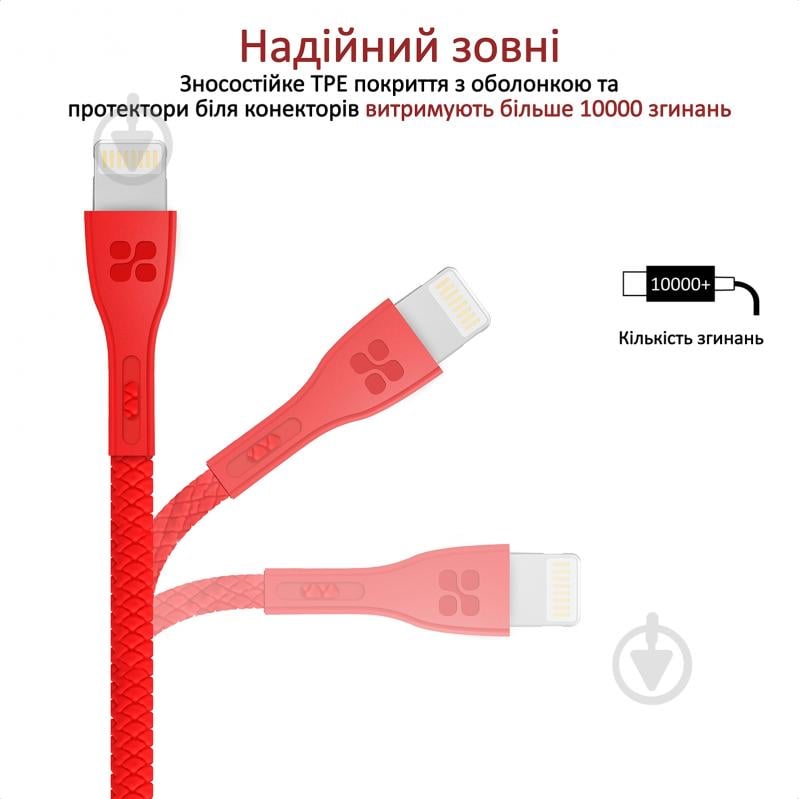 Кабель Promate PowerBeam-I USB-Lightning 2А 1,2 м красный (powerbeam-i.red) - фото 4