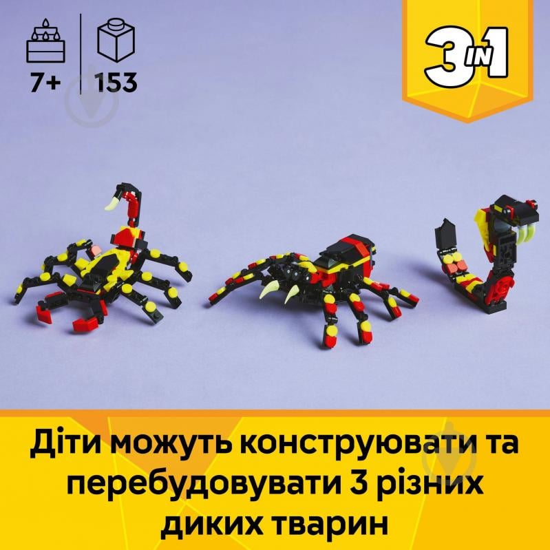 Конструктор LEGO Creator Дикі тварини: Дивовижний павук 31159 - фото 5