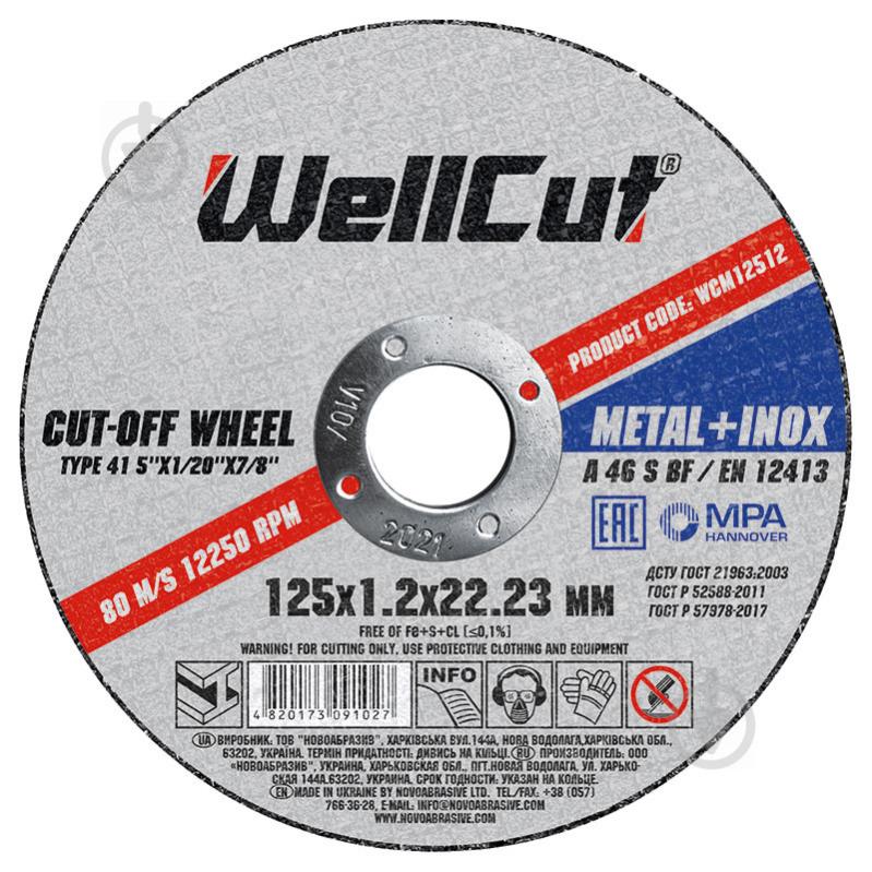 Круг відрізний WellCut 125x1,2x22,2 мм WCM12512 - фото 1