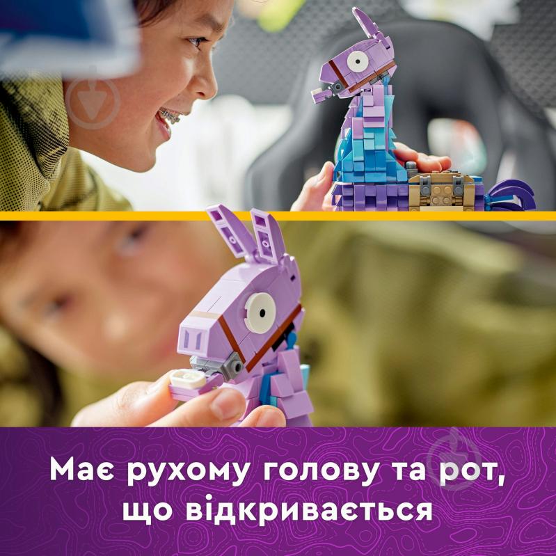 Конструктор LEGO Fortnite Supply Llama 77071 - фото 6 Конструктор LEGO Fortnite Supply Llama 77071 - фото 6