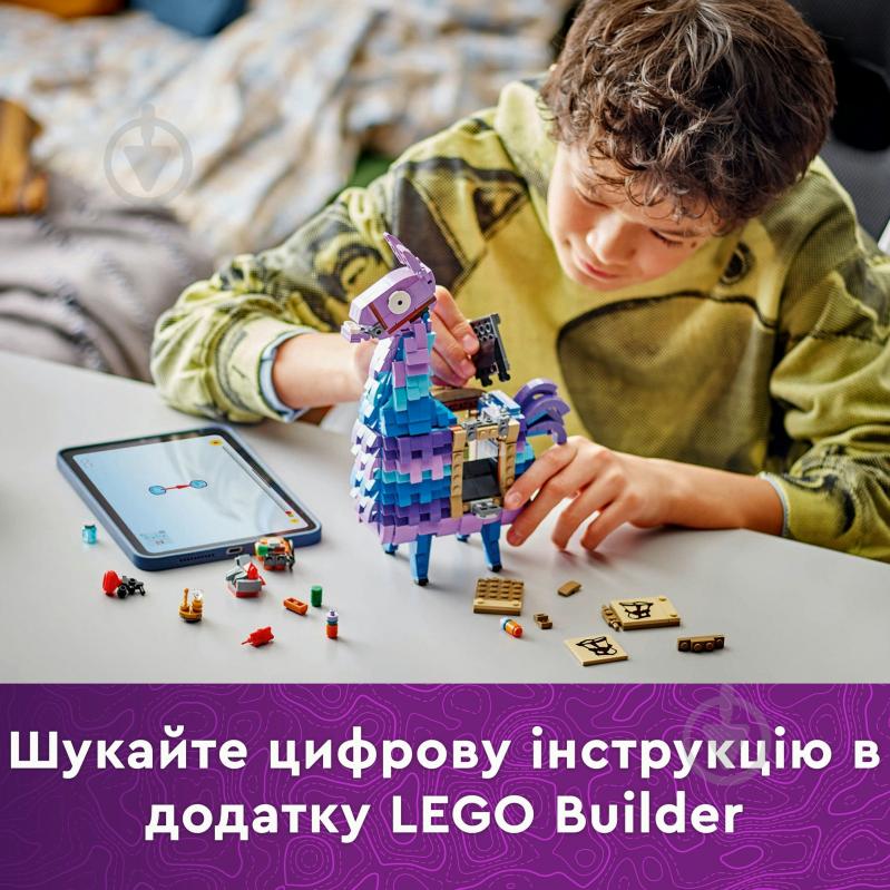 Конструктор LEGO Fortnite Supply Llama 77071 - фото 8 Конструктор LEGO Fortnite Supply Llama 77071 - фото 8